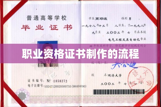 龙华新区职业资格证书制作的流程