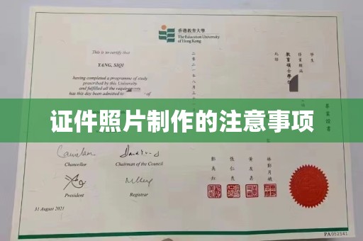龙华新区证件照片制作的注意事项