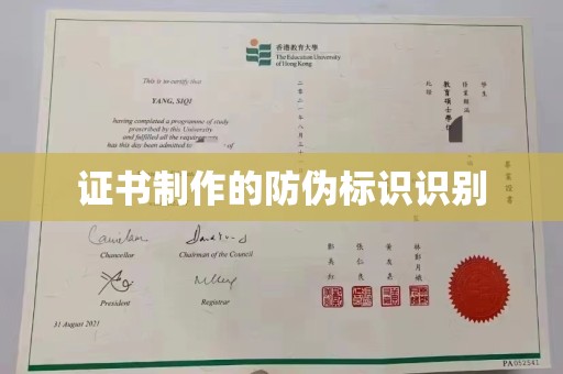 龙华新区证书制作的防伪标识识别