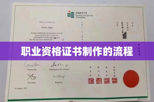 龙华新区职业资格证书制作的流程