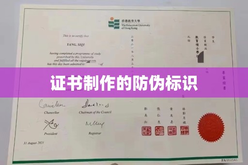 龙华新区证书制作的防伪标识