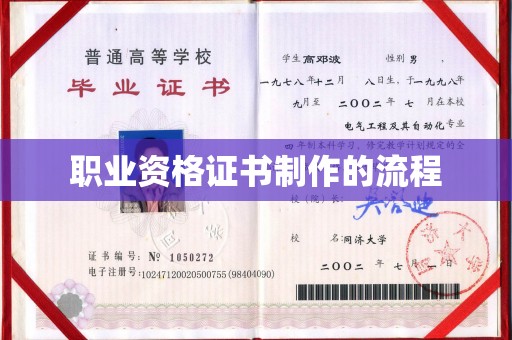 龙华新区职业资格证书制作的流程